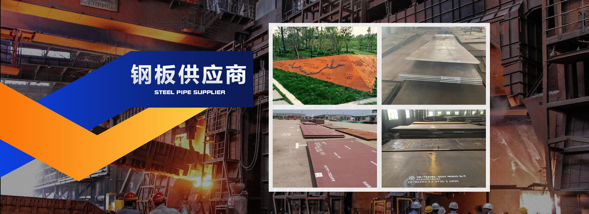 山東新寶萊鋼材有限公司